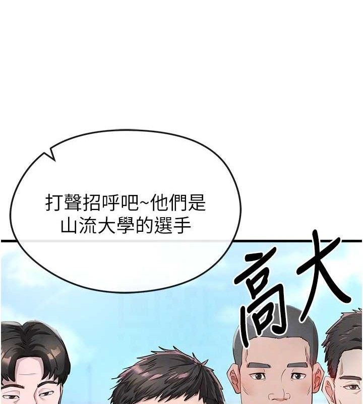 [韩国漫画] 足球型男脱单指南 剧情,青年#[180P]-83