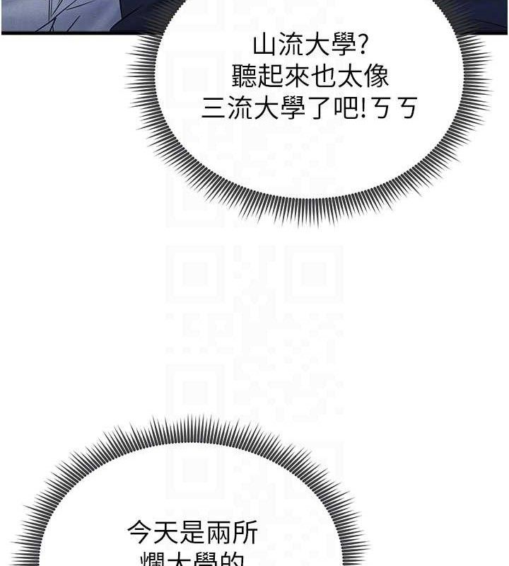 [韩国漫画] 足球型男脱单指南 剧情,青年#[180P]-85