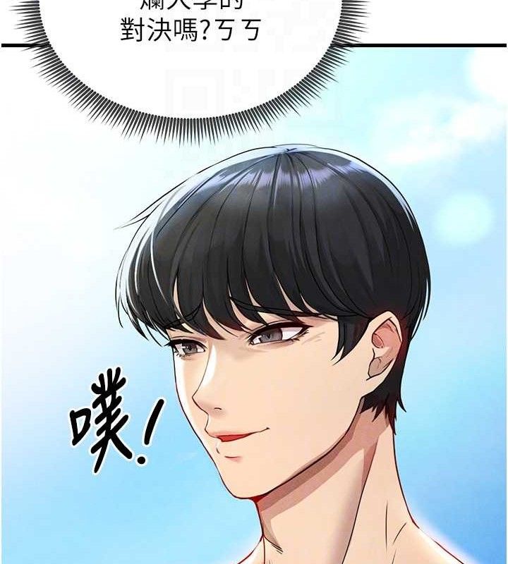 [韩国漫画] 足球型男脱单指南 剧情,青年#[180P]-86