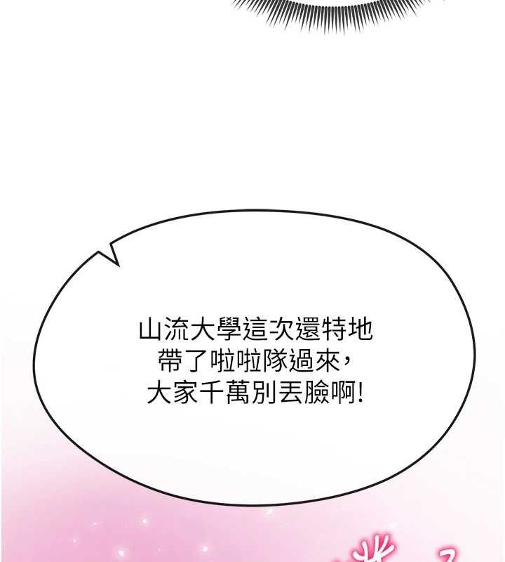 [韩国漫画] 足球型男脱单指南 剧情,青年#[180P]-92