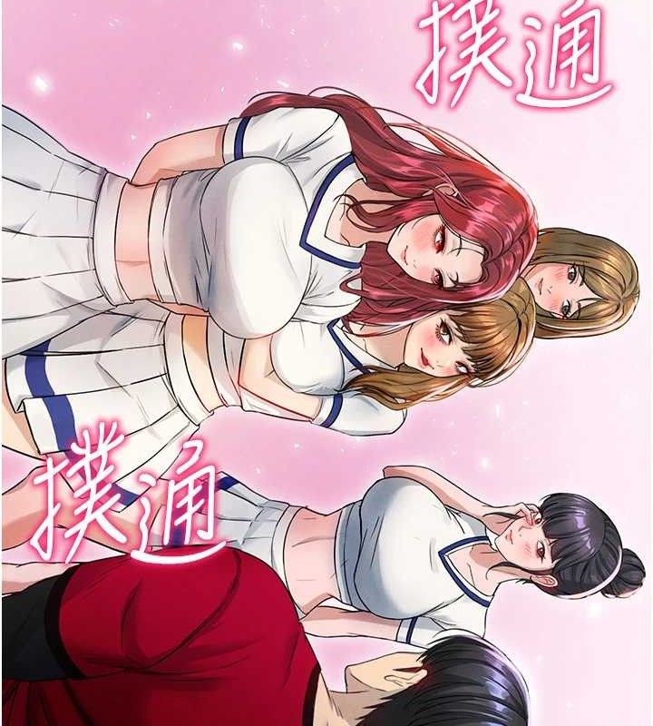 [韩国漫画] 足球型男脱单指南 剧情,青年#[180P]-93