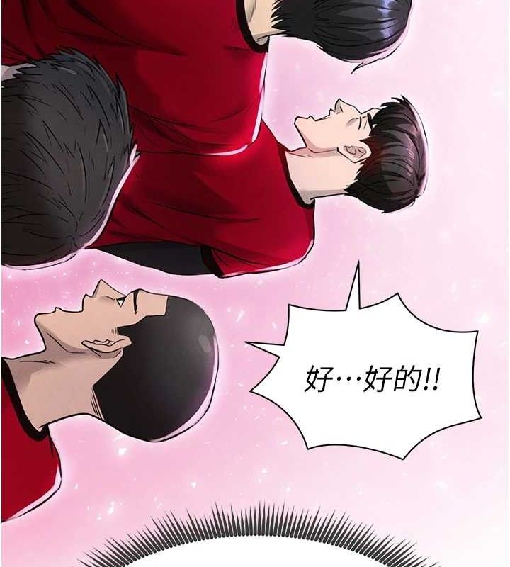 [韩国漫画] 足球型男脱单指南 剧情,青年#[180P]-94