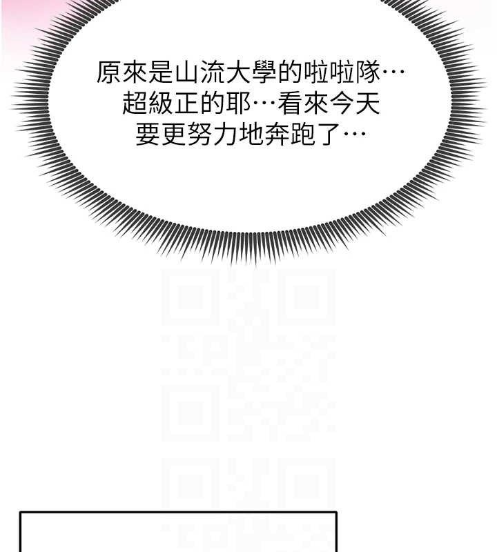 [韩国漫画] 足球型男脱单指南 剧情,青年#[180P]-95