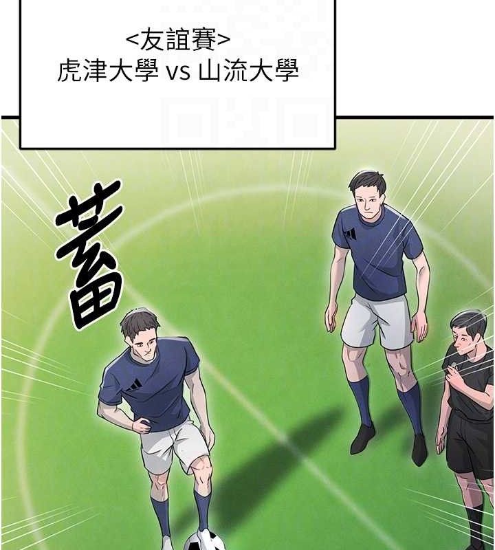 [韩国漫画] 足球型男脱单指南 剧情,青年#[180P]-96