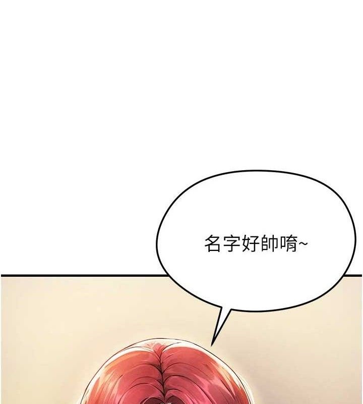 [韩国漫画] 足球型男脱单指南 剧情,青年#[209P]-1