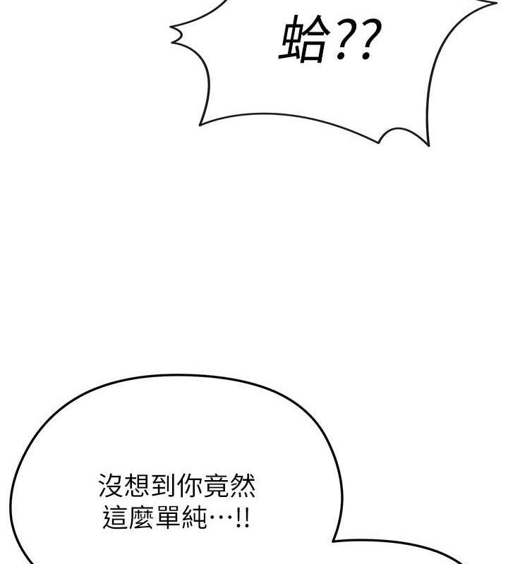 [韩国漫画] 足球型男脱单指南 剧情,青年#[209P]-103