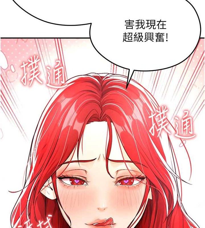 [韩国漫画] 足球型男脱单指南 剧情,青年#[209P]-104