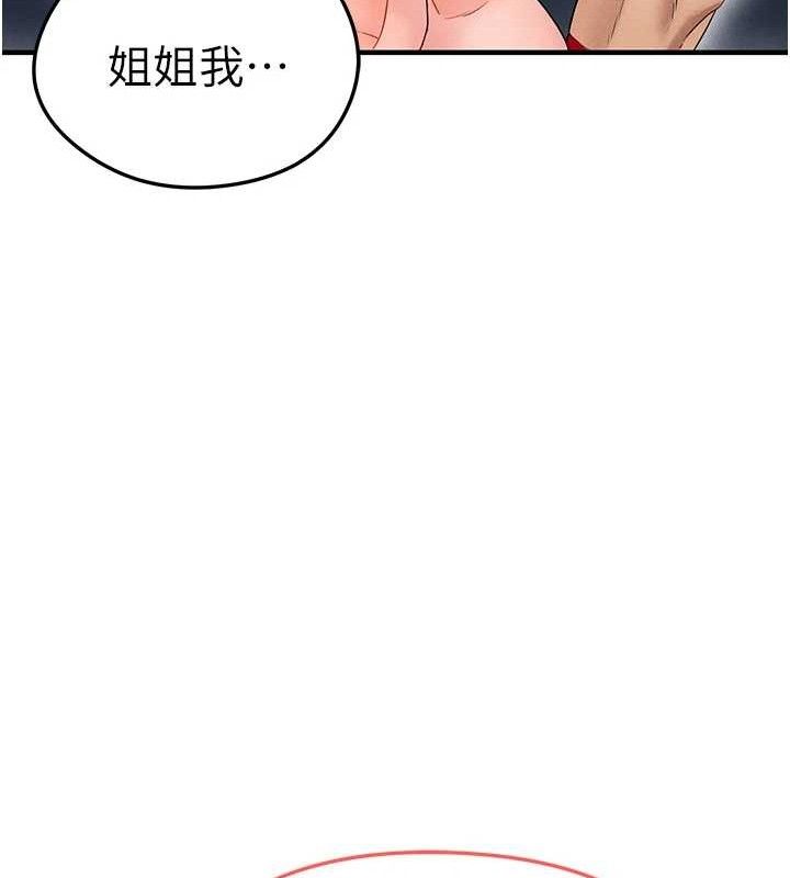 [韩国漫画] 足球型男脱单指南 剧情,青年#[209P]-11