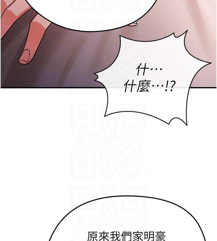 [韩国漫画] 足球型男脱单指南 剧情,青年#[209P]-111