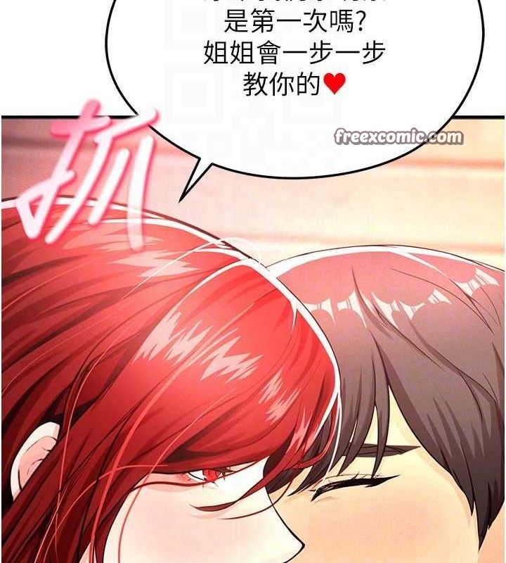 [韩国漫画] 足球型男脱单指南 剧情,青年#[209P]-112