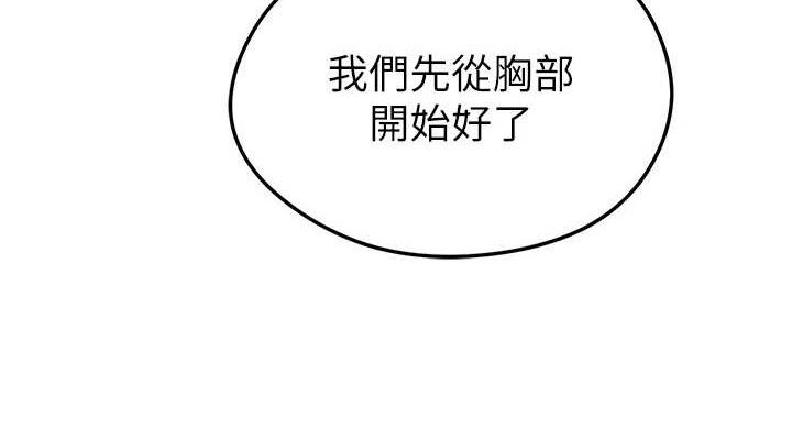 [韩国漫画] 足球型男脱单指南 剧情,青年#[209P]-114
