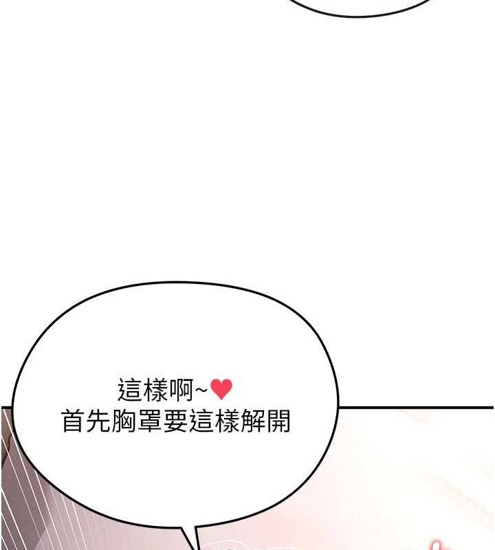 [韩国漫画] 足球型男脱单指南 剧情,青年#[209P]-118