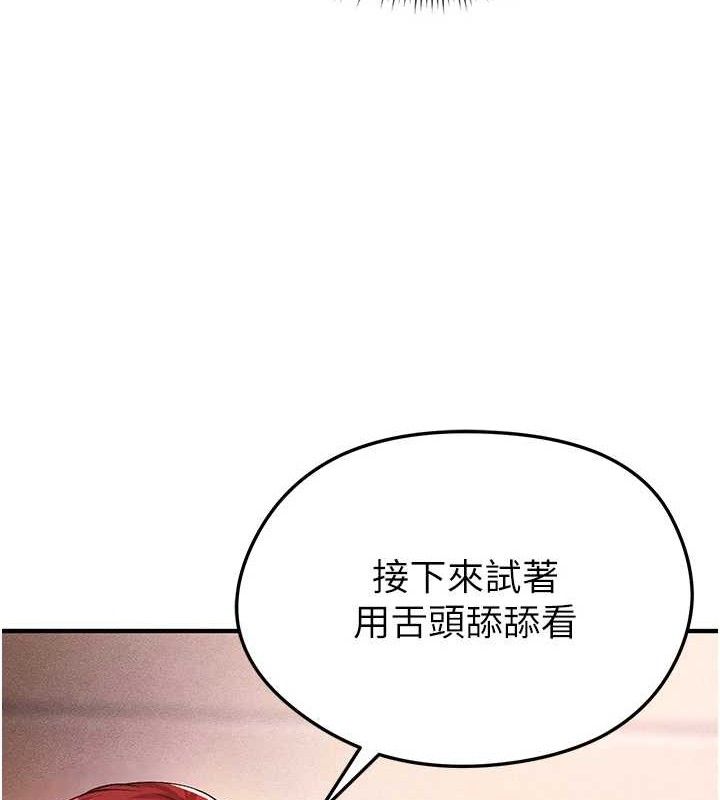 [韩国漫画] 足球型男脱单指南 剧情,青年#[209P]-121