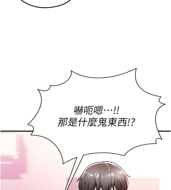 [韩国漫画] 足球型男脱单指南 剧情,青年#[209P]-132