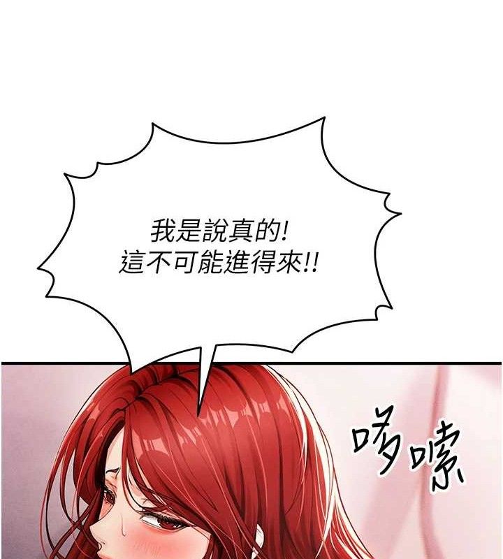 [韩国漫画] 足球型男脱单指南 剧情,青年#[209P]-138