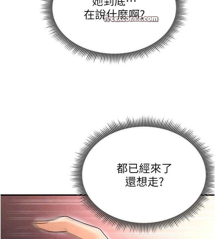 [韩国漫画] 足球型男脱单指南 剧情,青年#[209P]-140
