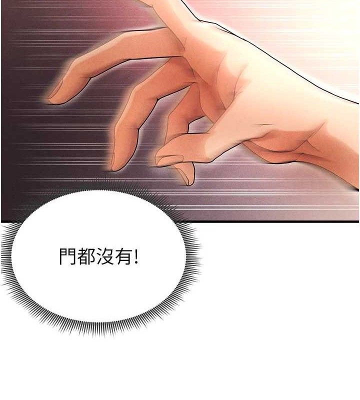 [韩国漫画] 足球型男脱单指南 剧情,青年#[209P]-141