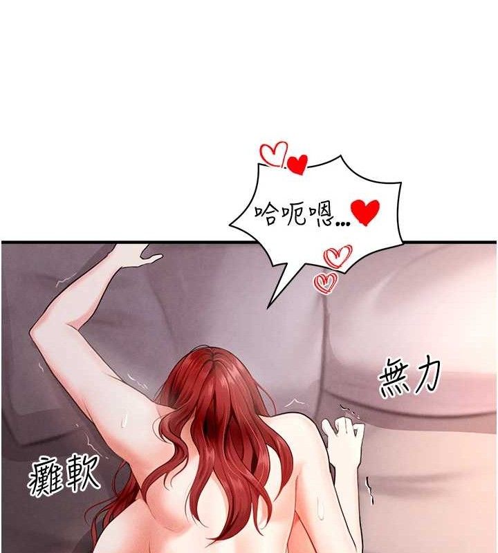 [韩国漫画] 足球型男脱单指南 剧情,青年#[209P]-183