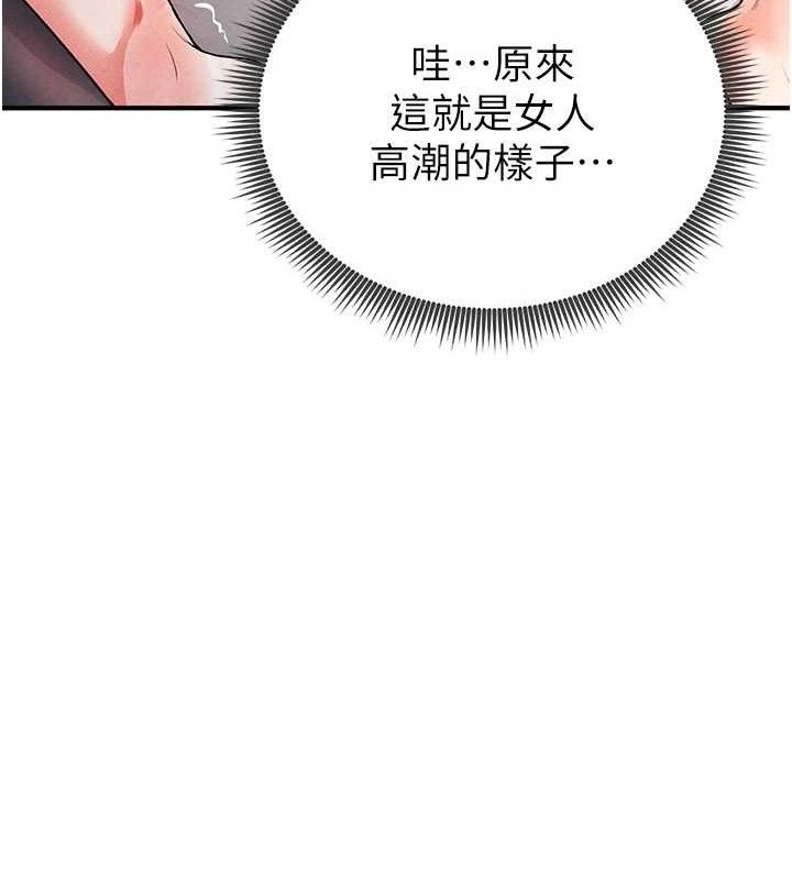 [韩国漫画] 足球型男脱单指南 剧情,青年#[209P]-185