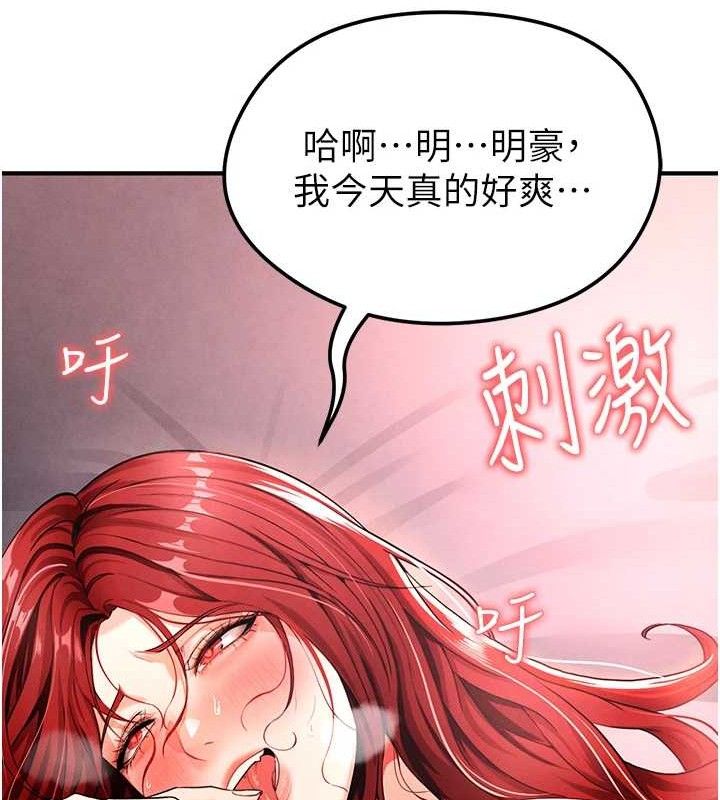 [韩国漫画] 足球型男脱单指南 剧情,青年#[209P]-186