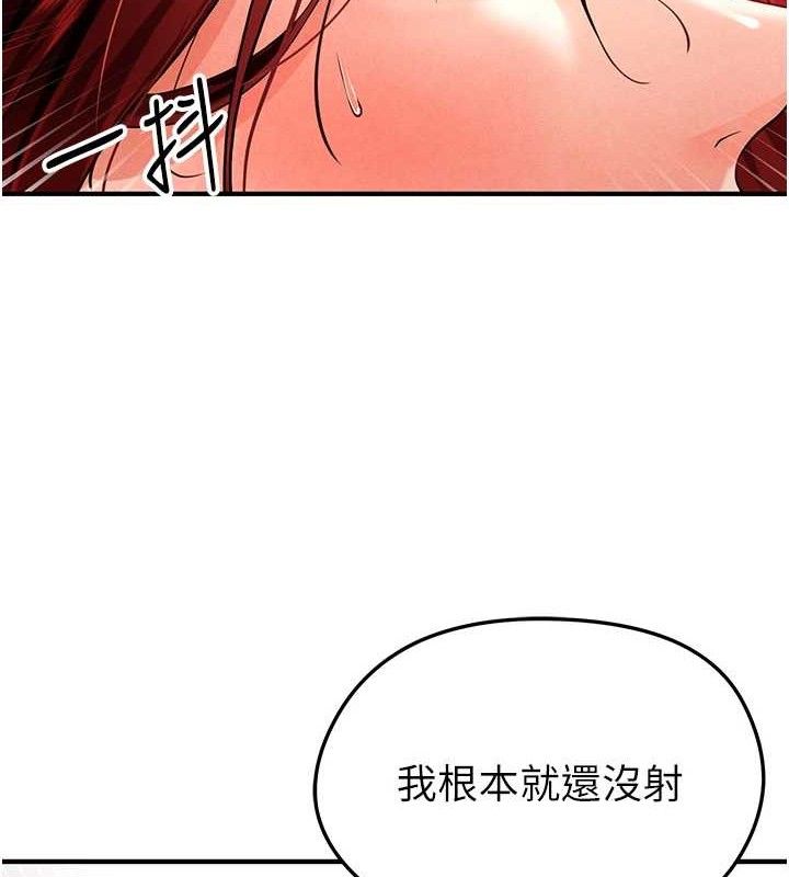 [韩国漫画] 足球型男脱单指南 剧情,青年#[209P]-191