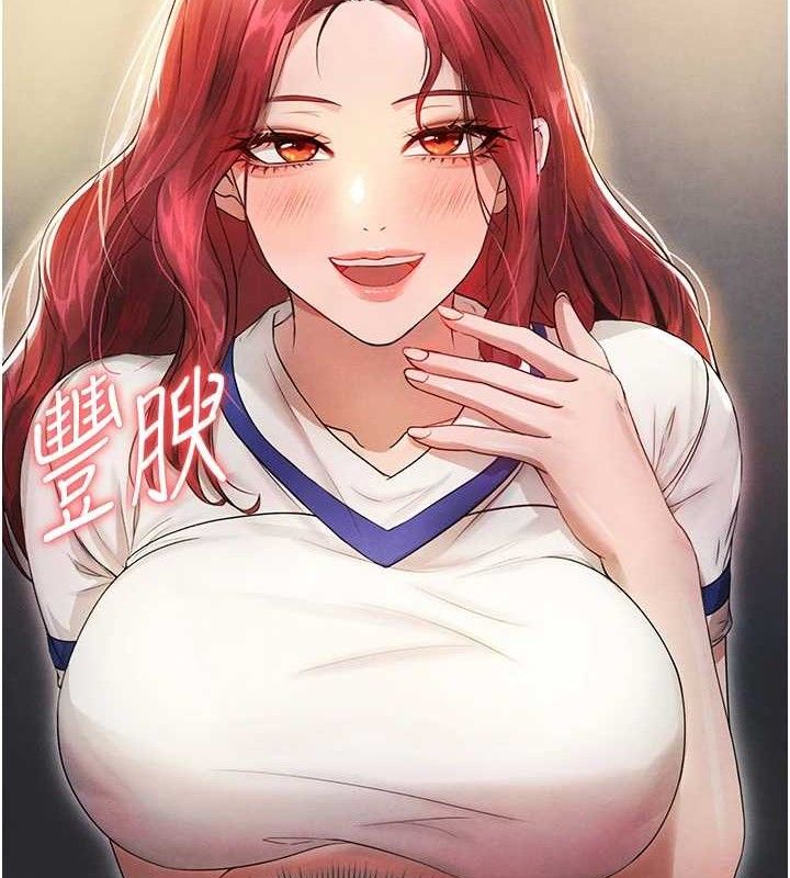 [韩国漫画] 足球型男脱单指南 剧情,青年#[209P]-2