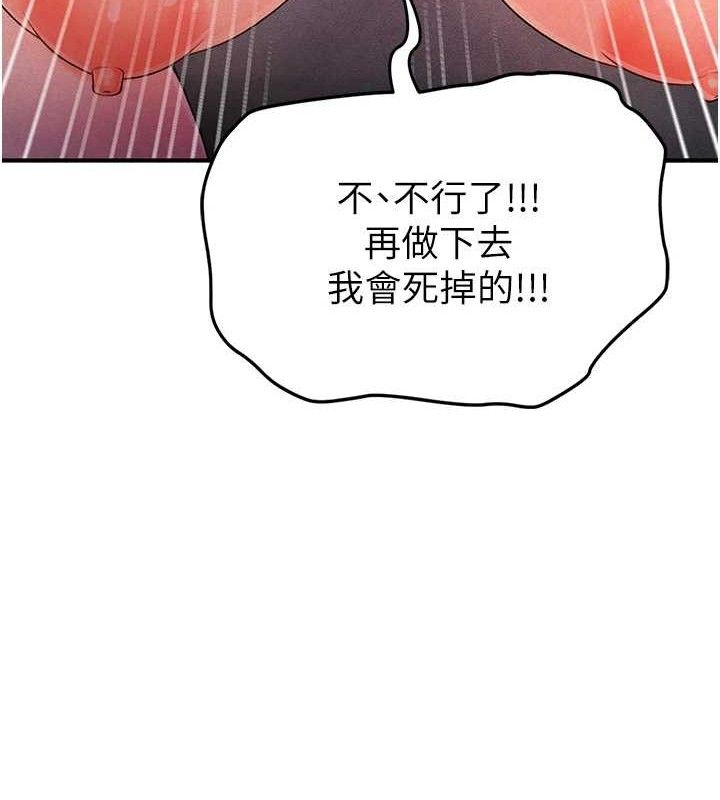 [韩国漫画] 足球型男脱单指南 剧情,青年#[209P]-201