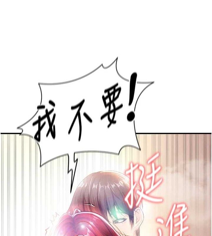 [韩国漫画] 足球型男脱单指南 剧情,青年#[209P]-205