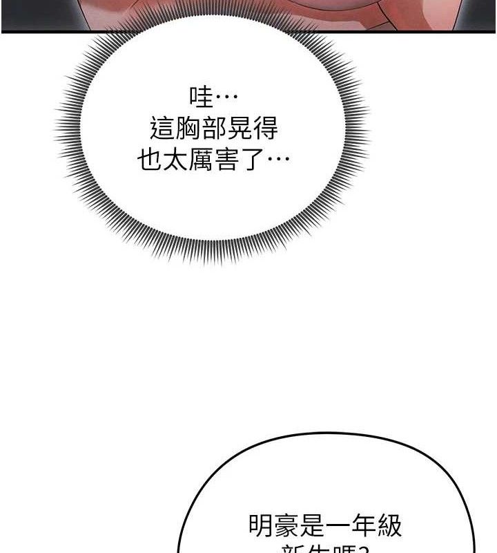 [韩国漫画] 足球型男脱单指南 剧情,青年#[209P]-3