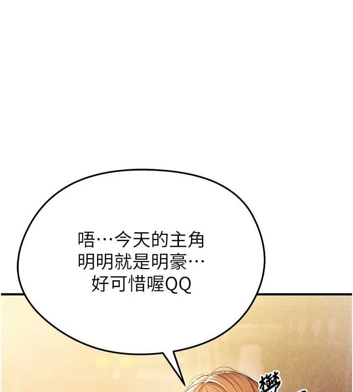 [韩国漫画] 足球型男脱单指南 剧情,青年#[209P]-33
