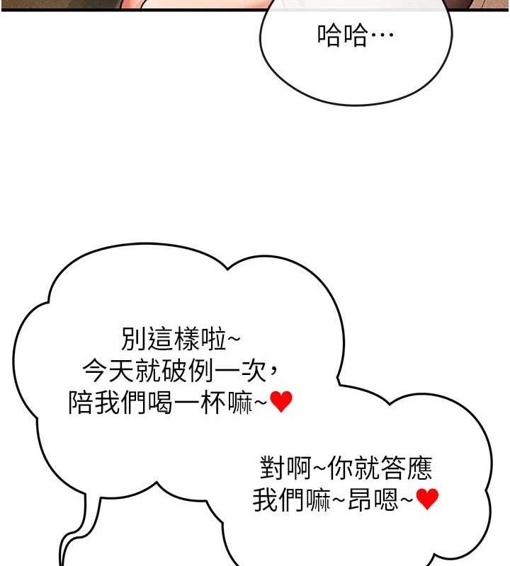 [韩国漫画] 足球型男脱单指南 剧情,青年#[209P]-35