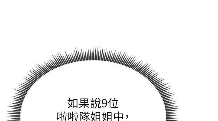 [韩国漫画] 足球型男脱单指南 剧情,青年#[209P]-38