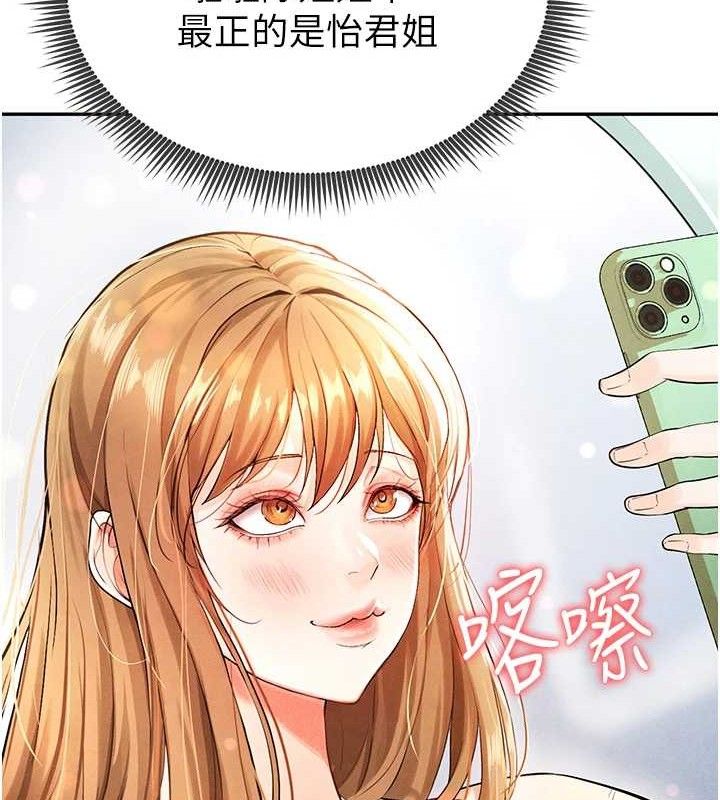 [韩国漫画] 足球型男脱单指南 剧情,青年#[209P]-39