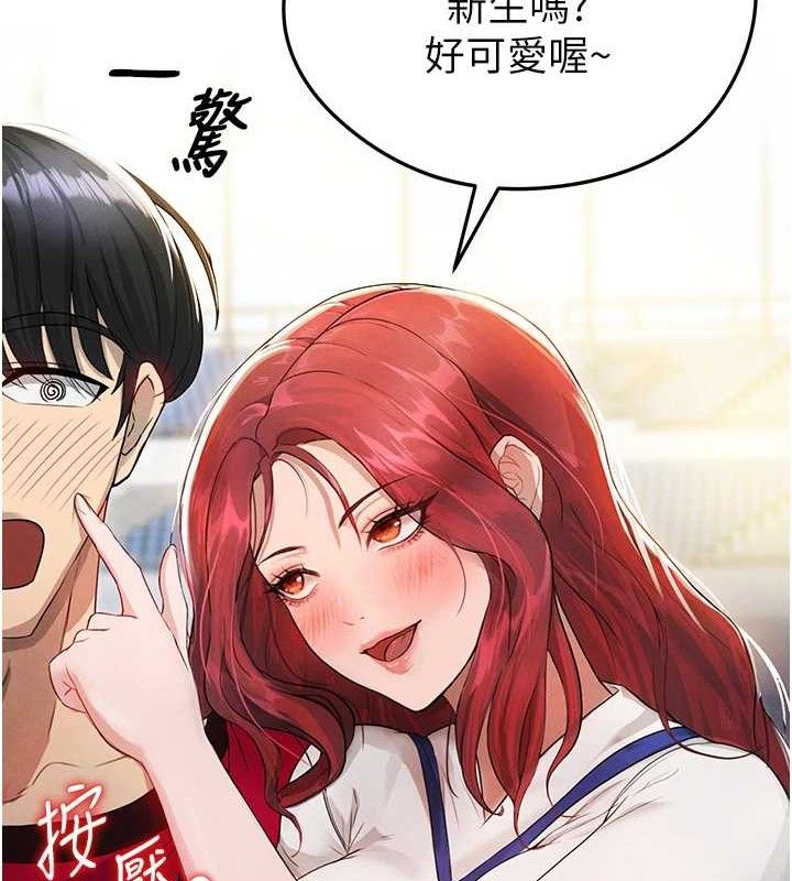 [韩国漫画] 足球型男脱单指南 剧情,青年#[209P]-4