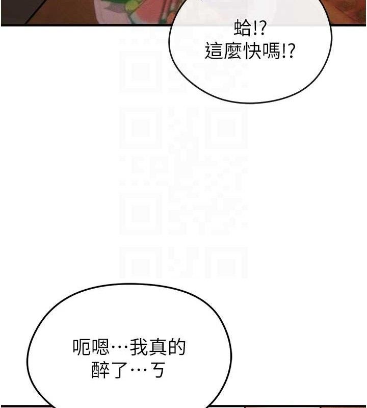 [韩国漫画] 足球型男脱单指南 剧情,青年#[209P]-45