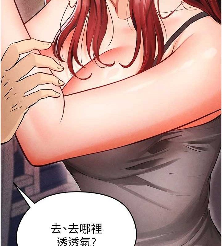 [韩国漫画] 足球型男脱单指南 剧情,青年#[209P]-49