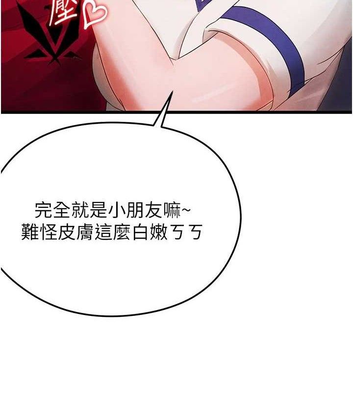 [韩国漫画] 足球型男脱单指南 剧情,青年#[209P]-5