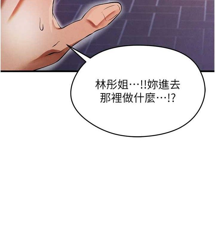 [韩国漫画] 足球型男脱单指南 剧情,青年#[209P]-61