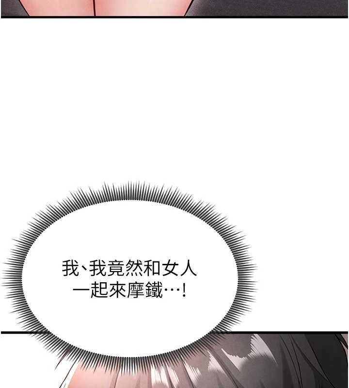 [韩国漫画] 足球型男脱单指南 剧情,青年#[209P]-66