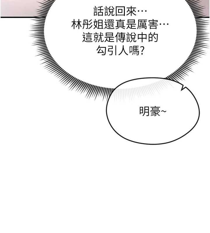 [韩国漫画] 足球型男脱单指南 剧情,青年#[209P]-68