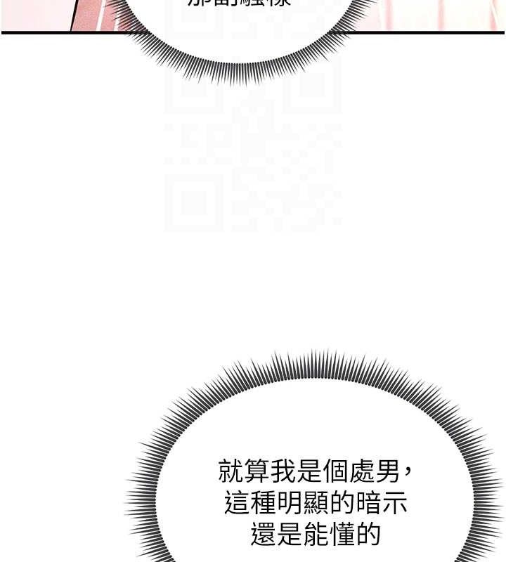 [韩国漫画] 足球型男脱单指南 剧情,青年#[209P]-72