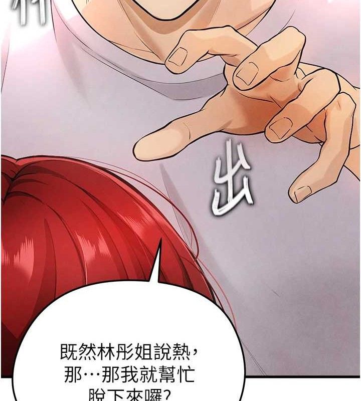 [韩国漫画] 足球型男脱单指南 剧情,青年#[209P]-74