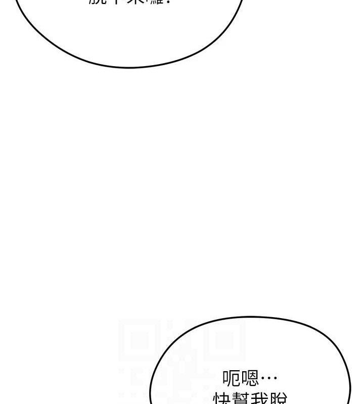 [韩国漫画] 足球型男脱单指南 剧情,青年#[209P]-75