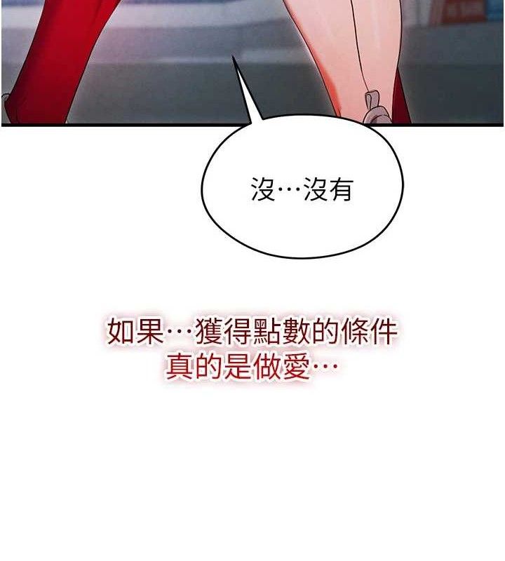 [韩国漫画] 足球型男脱单指南 剧情,青年#[209P]-8