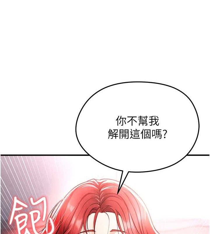 [韩国漫画] 足球型男脱单指南 剧情,青年#[209P]-82