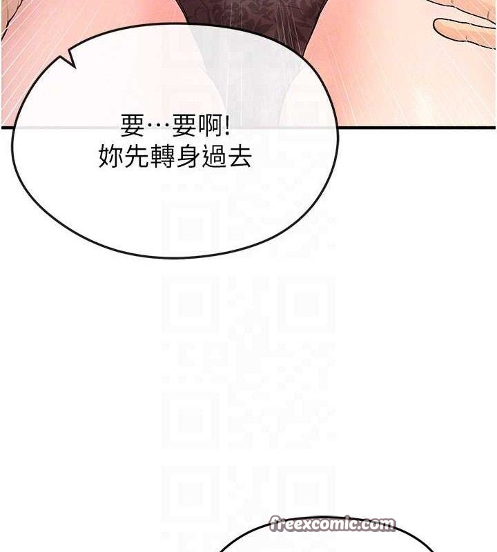 [韩国漫画] 足球型男脱单指南 剧情,青年#[209P]-84