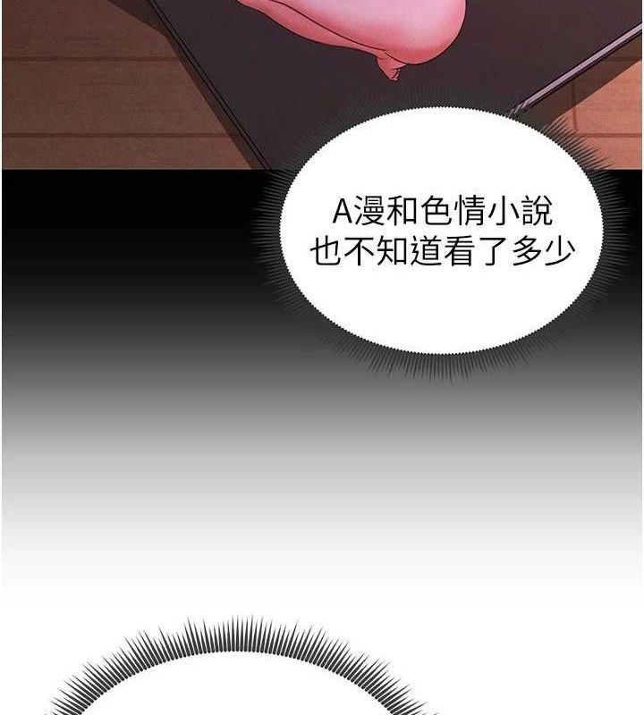 [韩国漫画] 足球型男脱单指南 剧情,青年#[209P]-96