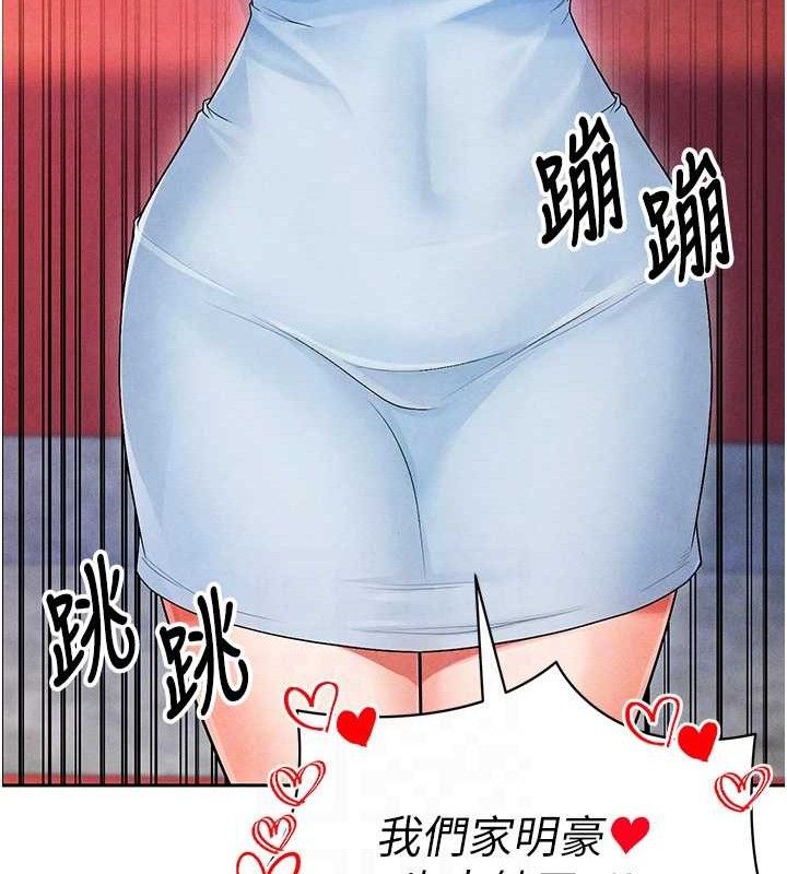 [韩国漫画] 足球型男脱单指南 剧情,青年#[203P]-101