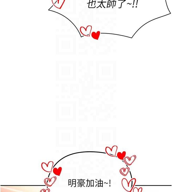 [韩国漫画] 足球型男脱单指南 剧情,青年#[203P]-102