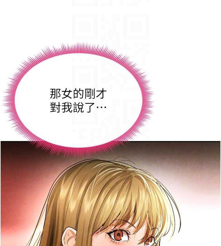 [韩国漫画] 足球型男脱单指南 剧情,青年#[203P]-110